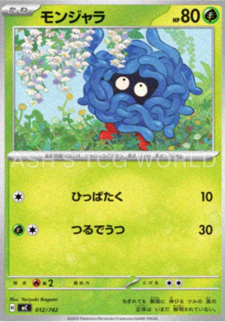 Tangela